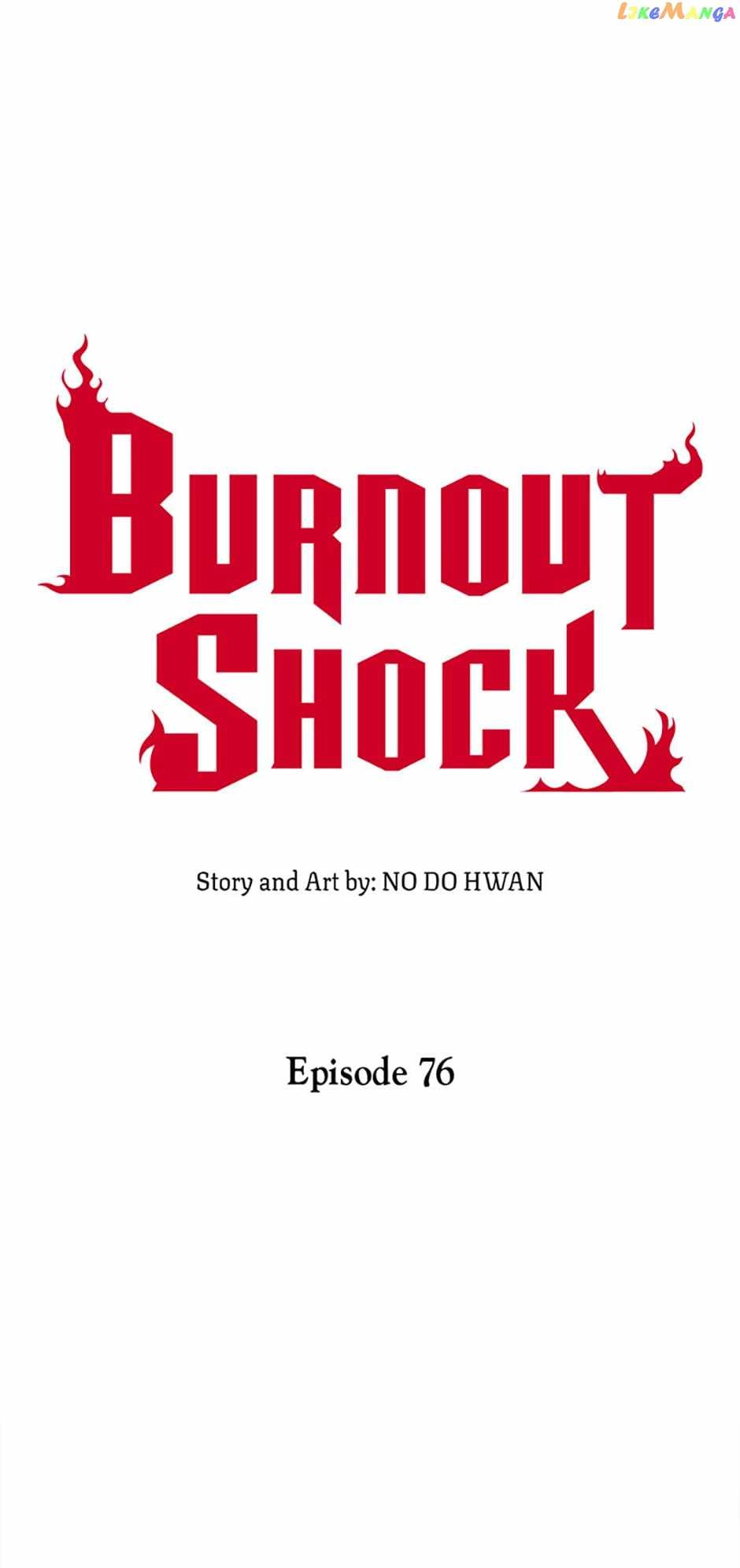 BurnOut Shock Chapter 76 74